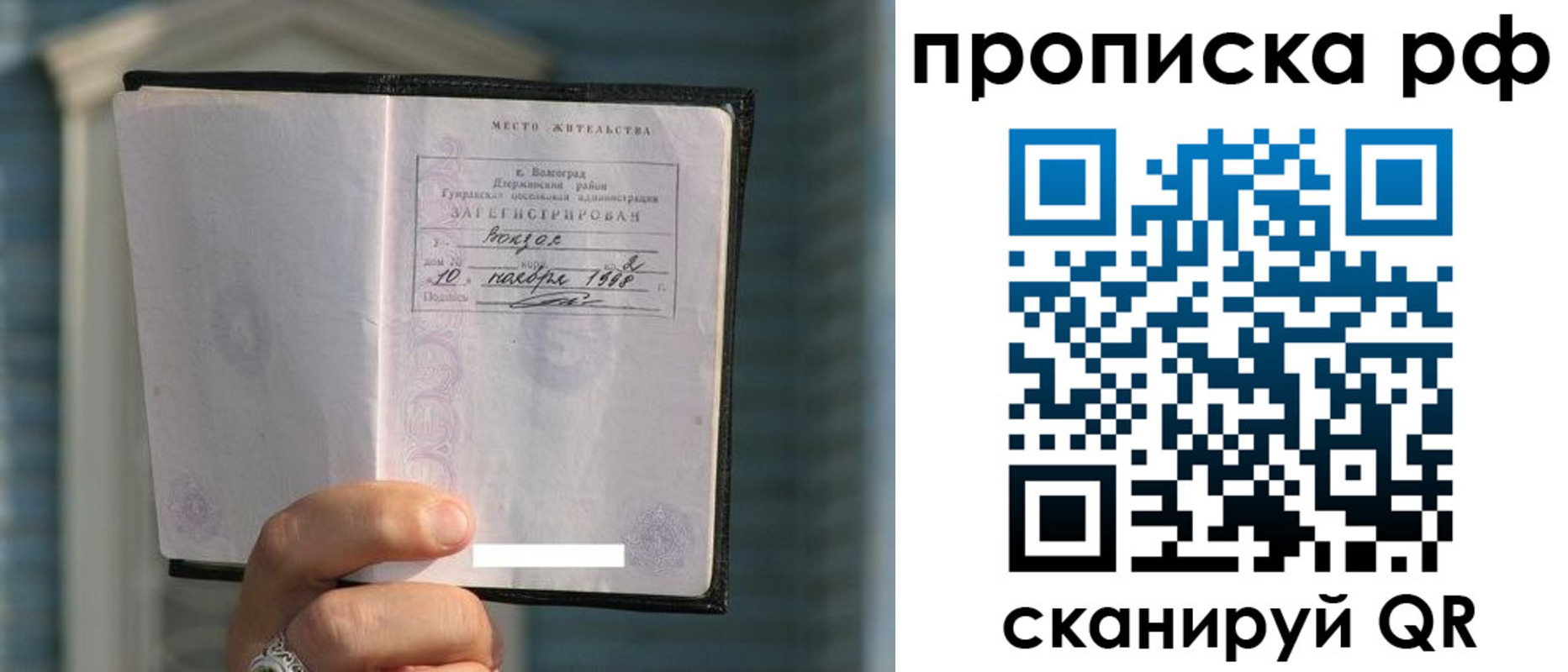 временная регистрация госуслуги в Красноярске