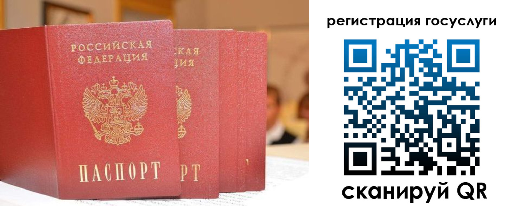временная регистрация для школы в Красноярске