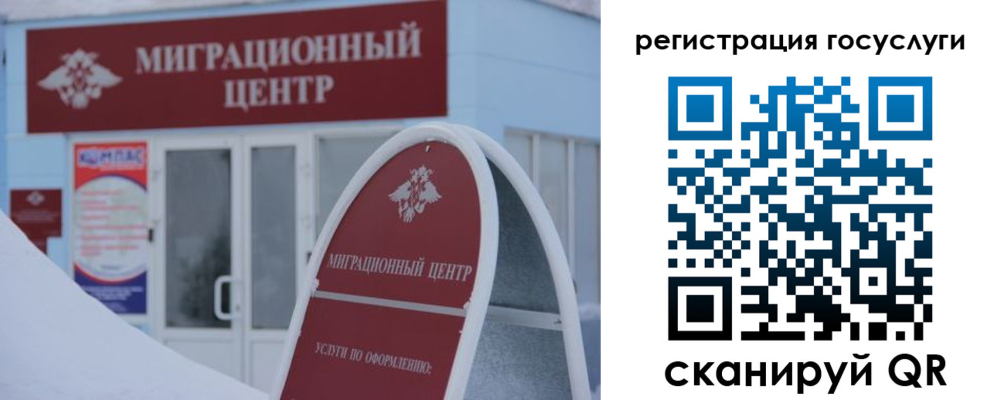 временная регистрация 2025 в Красноярске