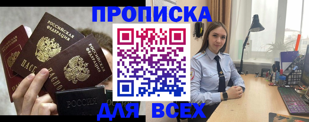 временная регистрация госуслуги в Красноярске