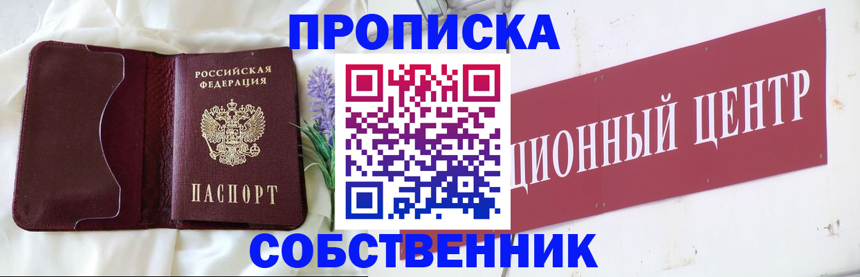 найти адрес прописки в Красноярске
