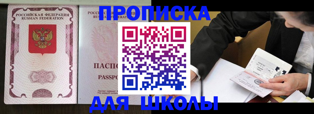 где прописаться в Красноярске