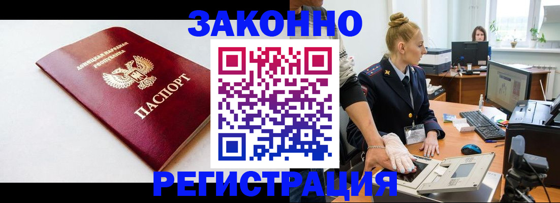 временная регистрация в Красноярске