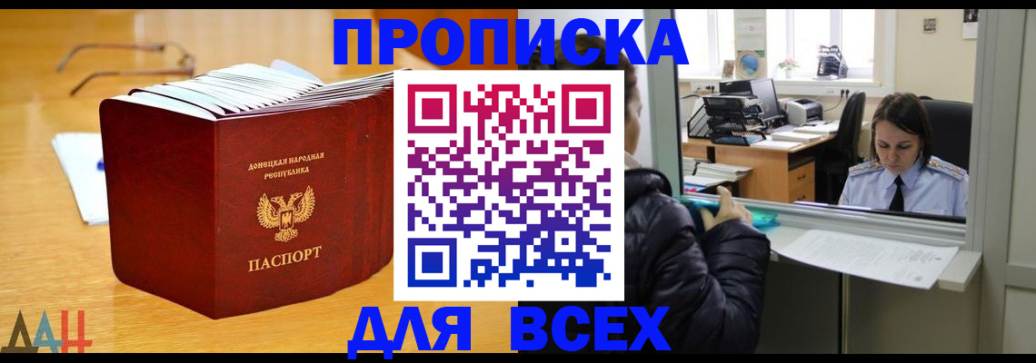 временная регистрация для школы в Красноярске